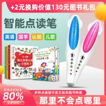 Little Master Reading Pen Universal Edition Bang Bang English Smart Early Education Chinese and English Bilingual Childrens Cognitive Word Science Popularization