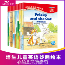 Pearson Children Enlightenment English Fun Picture Book 3-5 Years Old Extracurricular Reading Little Dartman Reading Pen Point Reading Picture Book Picture Book