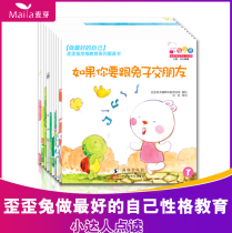 Genuine Direct Point Read (crooked rabbit doing the best of his own character education) A small Got Talent companion book