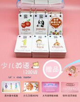 English word map English word card 1200 word 1700 children early childhood education card small person point reading pen direct point