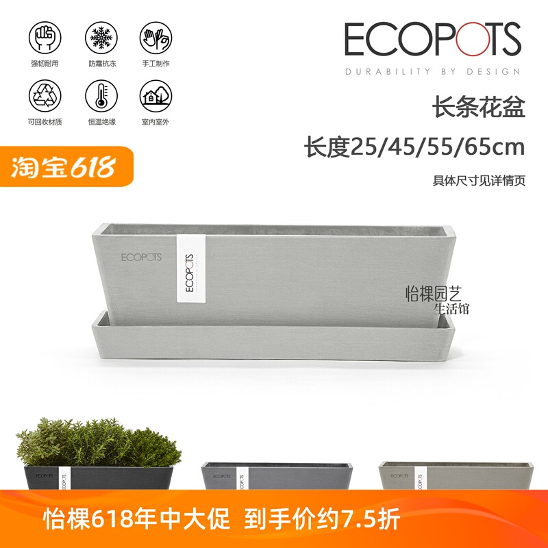 Ecopots Imported from Belgium, Long Strip Flower Pots for Green Succulents and Cacti, Suitable for Garden Landscaping