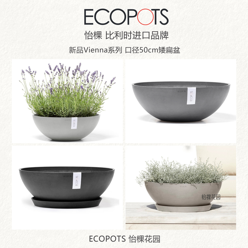 Ecopots Imported from Belgium, Frosted Flower Pots, Large-Diameter Pots for Green Plants, Flowers, Succulents, and Landscaping, Low Pots That Save Soil