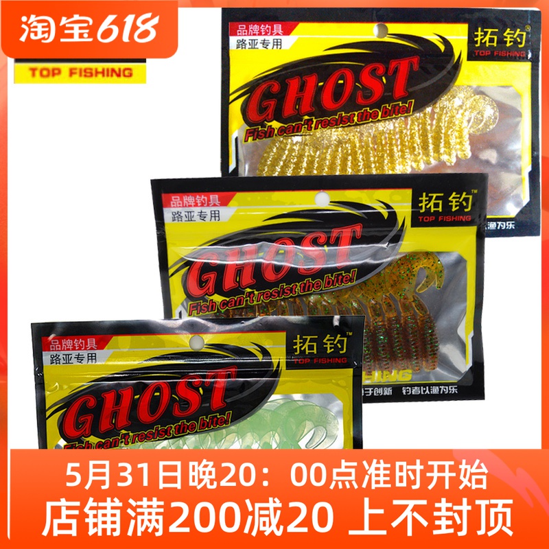 Fishing ghost Ghost Soft Bait Roll Tail Worm 2 4g 5 5g 5g 10 8g Slow Down Mandarin Fish Sea Bass Road Subtail Soft Worm