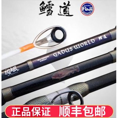Fishing Wolf Cod Fishing Rod Fishing Rod fishing rod 2 1 2 4 2 7 m Cod fishing rod Rod Large Rod Shipwreck Rod
