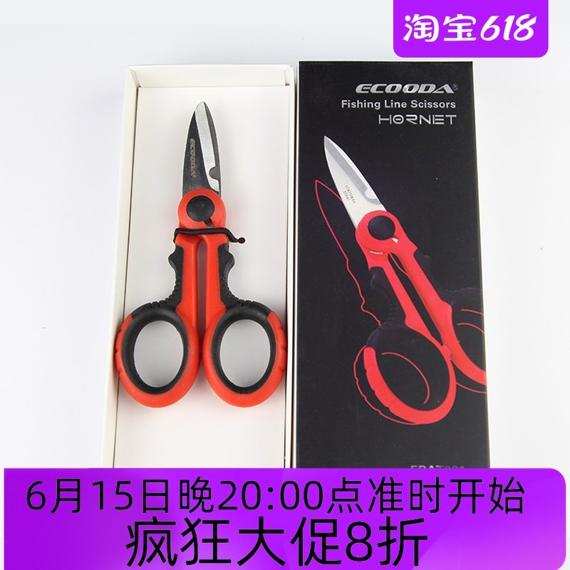 Olympus Ikuda Ikuda PE line vigorous horse scissors stainless steel scissors fishing special scissors