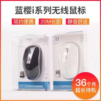 Blue sakura I9 I8 wireless mouse 2019 new product High-end optoelectronic office home game notebook computer