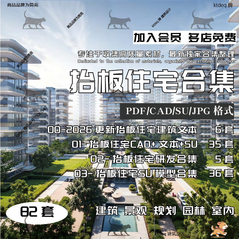 Collection of Residential Building Landscapes, Fourth-Generation Community Luxury Homes, Large Flat-Floor Units, Text-Based Cad Construction Drawings, Su Models Collection of Residential Building Landscapes, Fourth-Generation Community Luxury Homes, Large Flat-Floor Units, Text-Based Cad Construction Drawings, Su Models