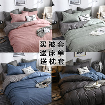 Nordic plain double quilt cover Single piece student dormitory single 150x200x230 lattice quilt cover 1 5x2 0 meters