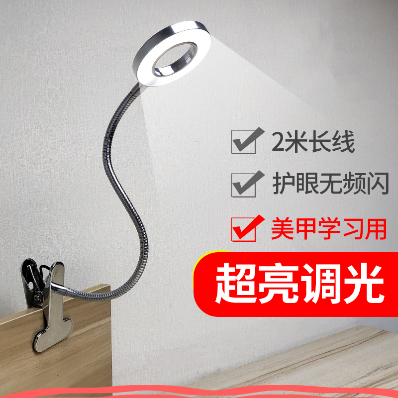 Portable Led Light Clip-On Tattoo Desk Lamp, Nail Art Lamp, Eyelash Beauty Work Light, Super Bright, Non-Glaring, Fill Light
