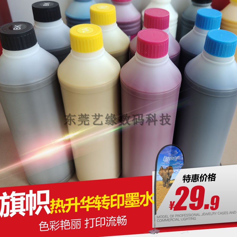 Flag thermal transfer ink Thermal sublimation printing ink applicable DX5DX7 5113 4720 nozzle ink