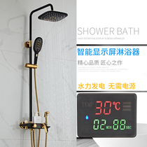 Whale jump Nordic style digital constant temperature rain shower set All copper supercharged intelligent rain shower shower head