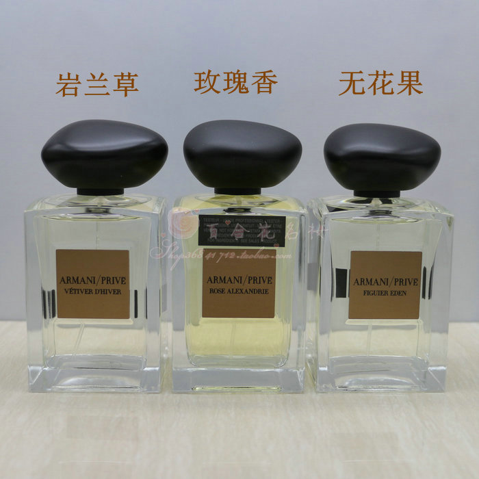专柜试用装 阿玛尼贵族清新香水岩兰草/玫瑰香/牡丹凝香100ml