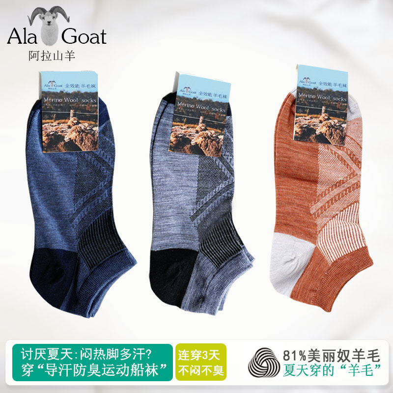 2 Pairs of 81% Merino Wool No-Show Socks for Men and Women, Ultra-Thin, Breathable, Odor-Resistant Sports Socks, Low-Cut Running Socks for Summer