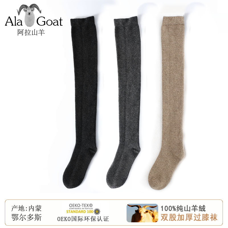 Inner Mongolia 100% Cashmere Long Over-The-Knee Socks for Women, Autumn and Winter Thickened Pure Cashmere Warm Socks, Jk Calf Socks