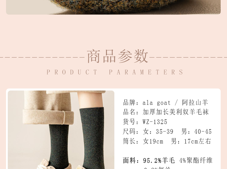 WZ-1325-95加長羊毛襪--淺背景-描述_15.jpg