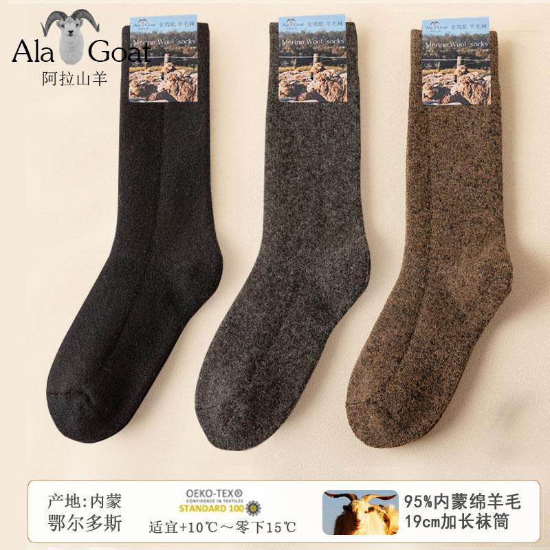 3 Pairs of 95% Merino Wool Socks for Men and Women, Autumn and Winter Thickened Anti-Odor Socks, Women's Mid-Length Sheep Wool Warm Socks