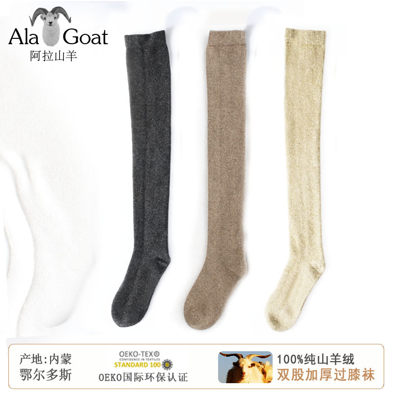 Inner Mongolia 100% Cashmere Long Over-The-Knee Socks for Women, Autumn and Winter Thickened Pure Cashmere Warm Socks, Jk Calf Socks Inner Mongolia 100% Cashmere Long Over-The-Knee Socks for Women, Autumn and Winter Thickened Pure Cashmere Warm Socks, Jk Calf Socks