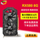 Carnogie RX580RX5908G2048SP single HDMI interface high-end graphics card eating chicken graphics card