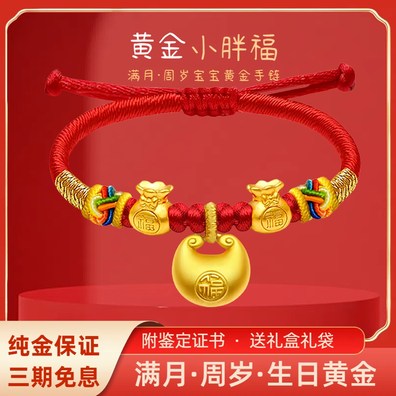 Gold Lock Baby Longevity Lock Baby Gold Jewelry Gold Fortune Bracelet Pure Gold 999 Safety Lock Full Moon Birthday Bracelet