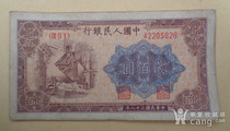 Old RMB One Edition Steelmaking Two Hundred Yuan