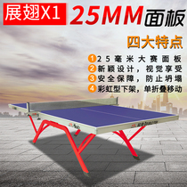 Pisces small wings X1 table tennis table rainbow legs home folding mobile standard indoor table tennis table