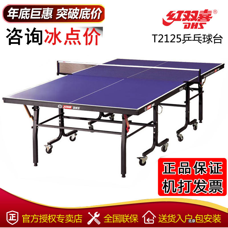 Table Tennis Table Red Bighi Lifting Table Tennis Table Family Meme Lift Entertainment Ping Pong Table T2125