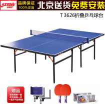 () Red double happiness T3626 table tennis table folding indoor standard table tennis table fake one penalty ten