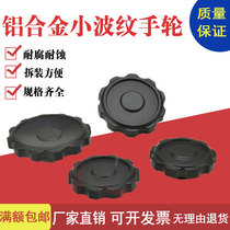 Small corrugated handwheel round aluminium alloy small corrugated handwheel rubber wood small corrugated hand wheel 8 * 63 10 * 80 12