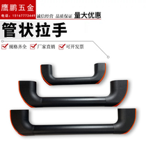 Aluminium alloy tubular handle orange black handle industrial handle U type machine cabinet door D20 D25 28 34