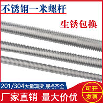 304 stainless steel tooth strip wire rod male all-thread full tooth screw M5M6M8M10M12M14M16M18