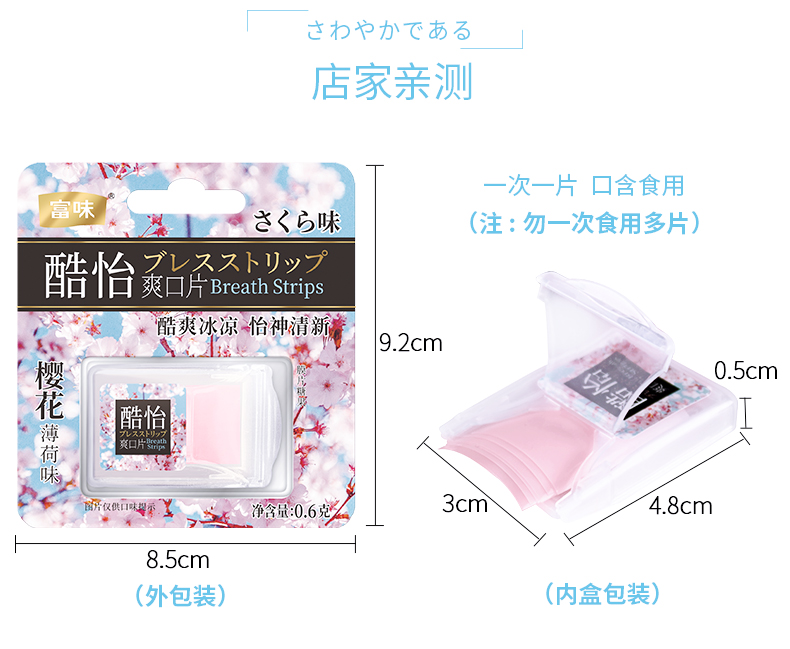 【富味】薄荷糖冰凉含片5盒怀旧零食酷怡