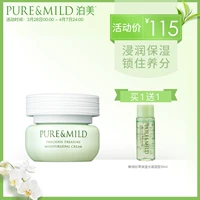 Shiseido Bomei Official Chính hãng Fresh Fresh Moisturising Cream Double Moisturising Moisturising Nâng cấp mới - Kem dưỡng da kem dưỡng da mặt