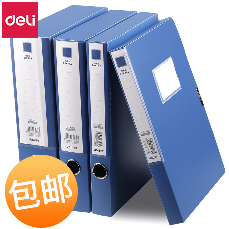 Deli file box Plastic A4 file box Vertical cadre and personnel storage box Office supplies Large data booklet Large capacity accounting vouchers Party members Eliminate black and evil Party building data box