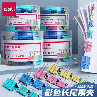 Deli clip mixed boxed color long tail clip File small clip clip book holder Dovetail clip Student paper fixed strong multi-functional cute iron ticket clip King-size office stationery wholesale