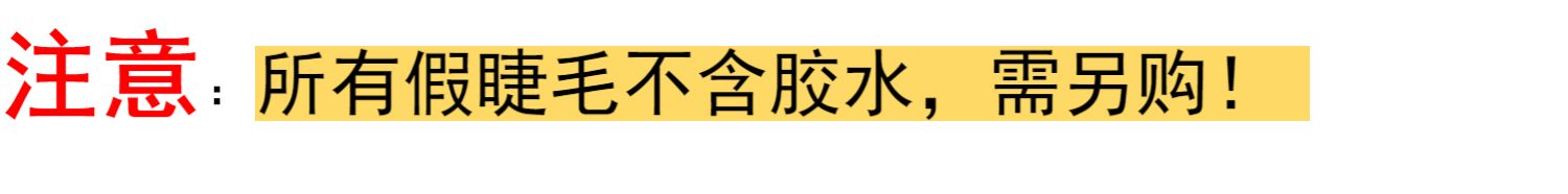 Công chúa mặt trăng Lông mi giả tự nhiên Mắt nâu Lông mi nâu Hàng ngày Barbie Lông mi 10 cặp - Lông mi giả keo dán mi vacosi
