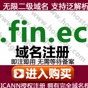  Fin ec Domain Name Registration Supports Pan-Resolution Unlimited Second Class Domain Mie Ecuador Purchase of Recharge