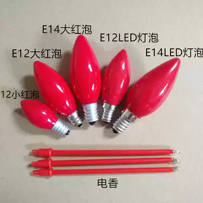 Red E12LED Buddha light bulb electric incense burner Candlestick God of Wealth Red light bulb electric candle electronic incense long light