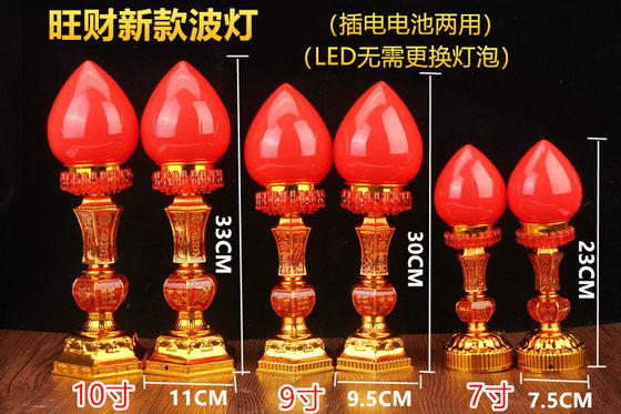 LED旺财波灯两用电蜡烛供佛电烛灯长明灯供财神灯佛前家用供奉灯