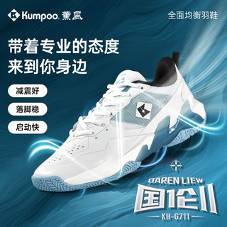 Xunfeng Guolun 2Nd Generation Badminton Shoes with Shock-Absorbing Carbon Plate, Breathable, Wear-Resistant, Ultra-Light, Non-Slip Xunfeng Sports Shoes G711