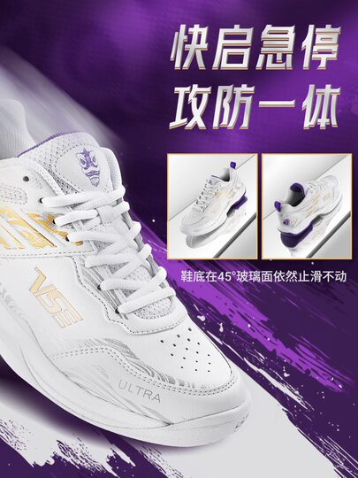 VS Weichen Xingshi Ultra Badminton Shoes National Style Carbon Plate Shock Absorbing Anti-Slip Breathable Comfort Professional Grade Sports Shoes