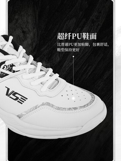 VS Weichen lion awakening badminton shoes, wear-resistant, non-slip, shock-absorbing, high-elastic wrapping, professional training, breathable sports shoes