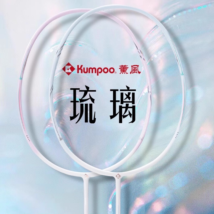 Xunfeng Liuli Badminton Racket K520Pro Ultra-Light Full Carbon Fiber Professional-Grade Competition Durable and Balanced Blade