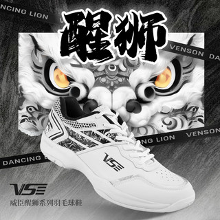 Vs Weichen Xingshi Badminton Shoes Are Wear-Resistant, Non-Slip, Shock-Absorbing, High-Elastic, Supportive, Professional Training Breathable Sports Shoes