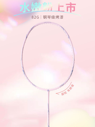 Xunfeng K520pro badminton racket full carbon fiber K520 ultra-light balanced and durable blade authentic single and double racket