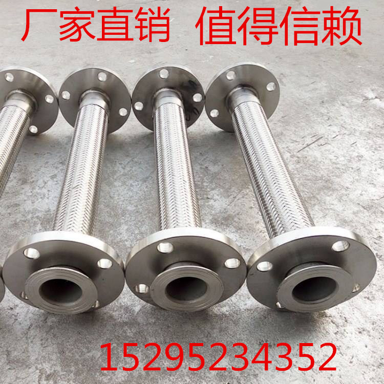 Flanged metal hose lined with PTFE soft connection Air conditioning hose Marine oil depot hose DN100 200