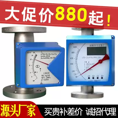 LZ-25 metal tube float flowmeter pointer digital display rotor remote gas liquid chlorine gas anticorrosive flow meter