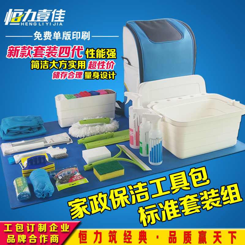 Housekeeping door-to-door cleaning kit set Air conditioning maintenance Home appliance cleaning special tools Shoulder bag combination package