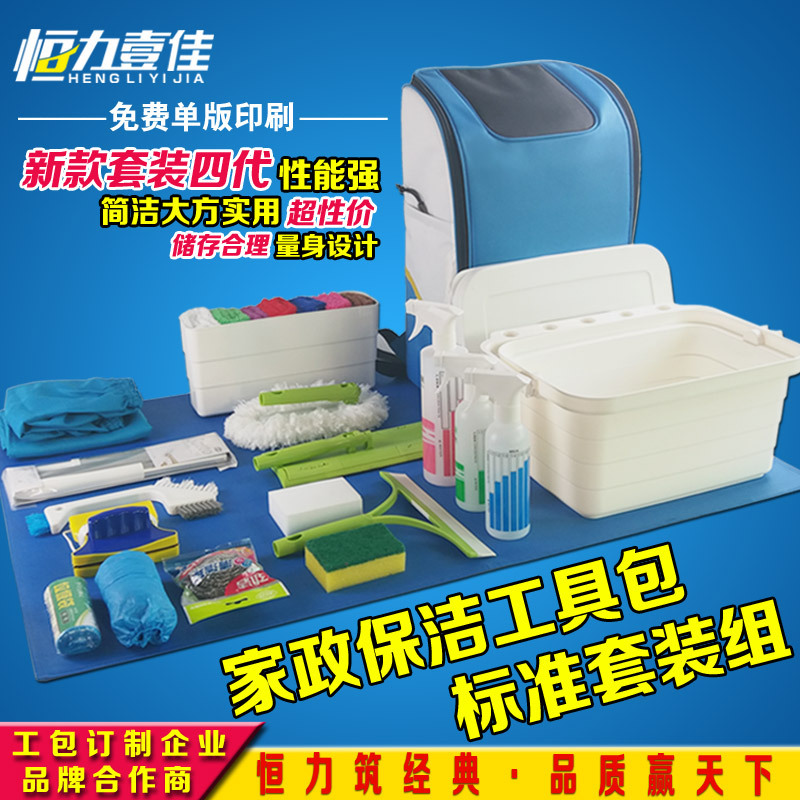 Housekeeping On-Site Cleaning Tool Kit Set, Air Conditioner Repair, Home Appliance Cleaning Special Tools, Backpack Combination Set