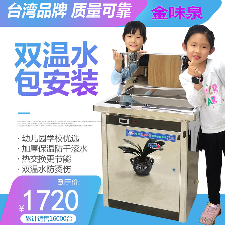 Campus automatic intelligent water drinking machine students 40 degrees warm water and hot heat exchanges filter stainless steel direct drinking machine