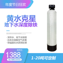 Well Water Groundwater Hair Yellow Manganese Sand Filter Except Ferro Manganese Removing manganese filter Equipment Sediment Purify Water